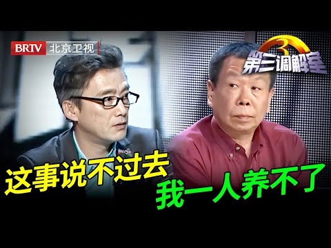 白得50平拆迁房，占父母的光却提不赡养，调解过半子女愤怒离场【第三调解室】