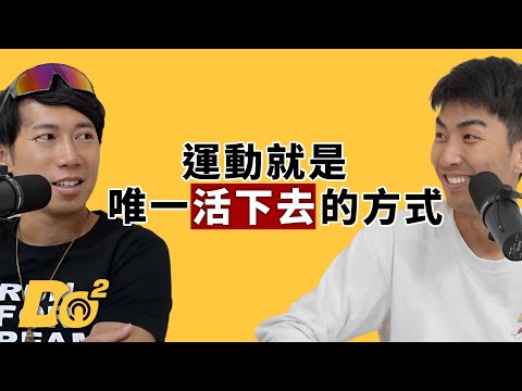 EP110｜不管天氣多惡劣都要前進！八天內跑完北極圈619公里！feat.陳彥博 @RFDTommy