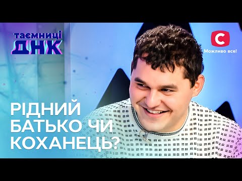 Найскандальніший випуск! Батько й дочка заморили матір голодом? – Таємниці ДНК