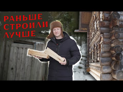 Раньше дома строили лучше | Деревянный дом зимой | Тепло в доме из бревна