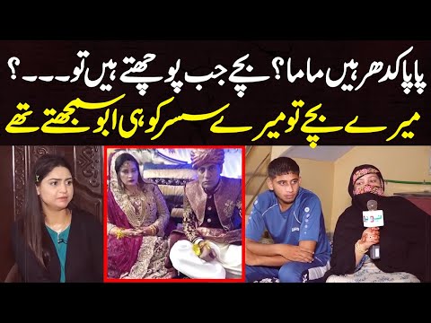 Papa Kider Hein Mama?