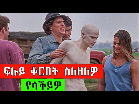 ፍሉይ ቆርበት ስለዘለዎ ዘሳቅይዎ ወዲ ከመይ ዓይነት ሓይሊ ከምዘለዎ ኣይፈልጡን