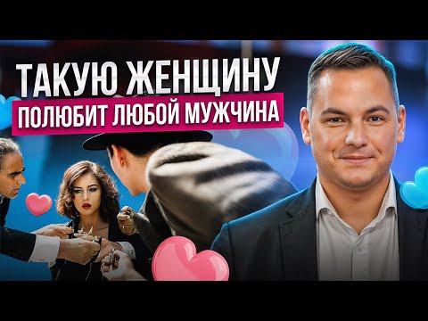 Как раскрыть в себе ЖЕНСТВЕННОСТЬ? Топ-10 ЛУЧШИХ способов привлечения внимания мужчин