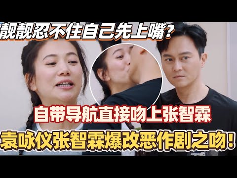 Anita Yuen and Julian Cheung's hilarious remix of "It Started With a Kiss"! Anita couldn't resist...