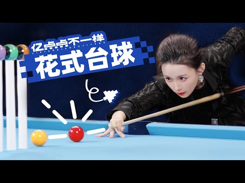 一杆进七个！当九球天后遇上高速摄影机，谁会更胜一筹？