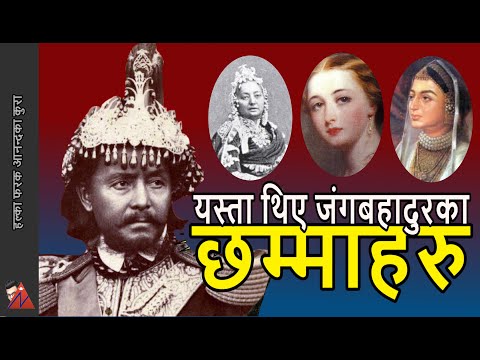 42 Queens of Jung Bahadur Rana & women: Laura Bell, Putali Rani, Sister-in-law, Gyalmo to Jindh Kaur