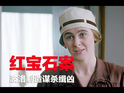 全员人均800个心眼！推理女王冷门作品，侦探本人制造谋杀缉凶