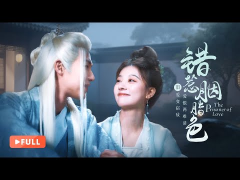 【FULL】The Prisoner of Love | 🌹Fallen Nobles' Hatred turned into Unbreakable Love!