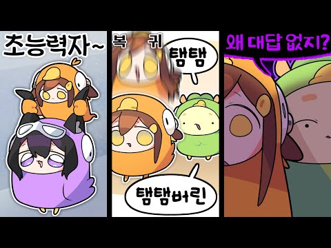 【 탬탬버린 】 - 어쩔 수 없다 화장실 다녀온 척 하기 뿐이야!!!!!!!