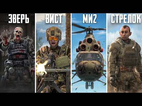 All 8 Bosses - S.T.A.L.K.E.R.