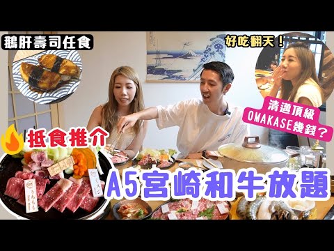 🇹🇭清邁旅行🍴高質美食攻略 平價日本放題 🇯🇵A5宮崎和牛 名牌鵝肝 Cocktails 任飲任食 | 嚐頂級OMAKASE 價位多少？ ✨清邁餐廳實測 泰國高質美食推介