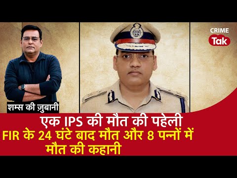 EP 2085: IPS Y Puran Kumarकी मौत की Mystery, FIR के 24 घंटे बाद मौत और 8 पन्नों में मौत की कहानी