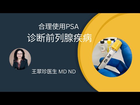 PSA升高一定是前列腺癌吗？别被吓到了！