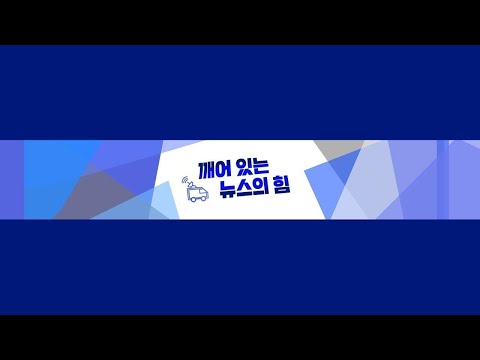 [LIVE] 포항MBC  5시 뉴스와 경제 (2025. 12. 16)