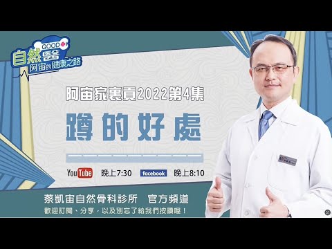 《 蹲的好處》阿宙家裏貢/第四集(G4 )📱