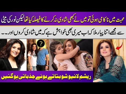 Finally Resham Found Her Life Partner? | Latest Interview  | Noor Bukhari | Samaa Classic