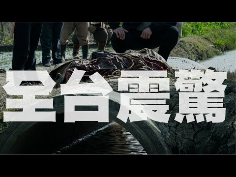 The first sensational female dismemberment case in Taiwan. ｜Ghost Stories｜Paranormal Events