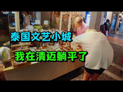 全球女孩的躺平乌托邦?搭乘泰国廉价航空前往清迈,到达直接躺几天!