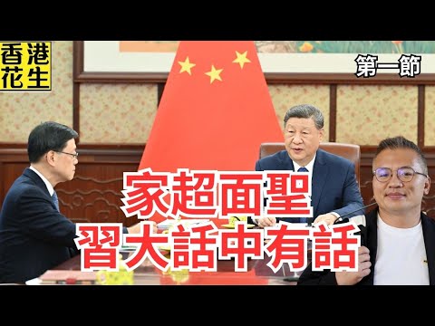 大君伐-周四版 (第1節) 25年12月18日