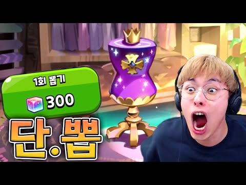 레전더리 스킨을 단차로 뽑는 남자 :: 쿠키런 킹덤