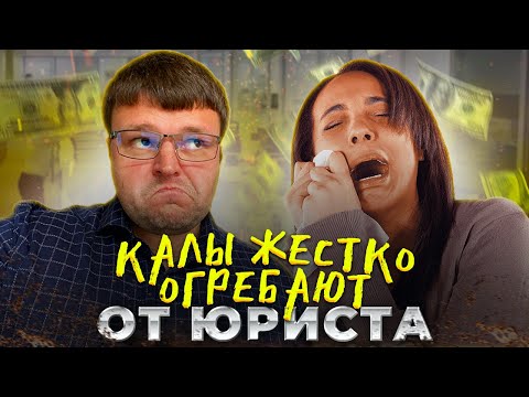 Жесткач юриста с коллекторами. Банкротство физ лиц 2023