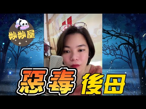 惡毒後媽—用針扎7歲繼女#小元姐姐 #情感故事 #睡前故事 #故事分享