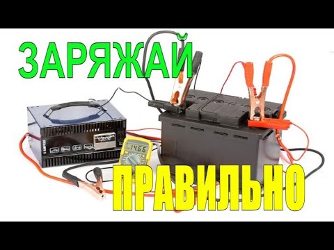 DO NOT charge your battery until you watch this video! The most CORRECT way to charge a car battery.
