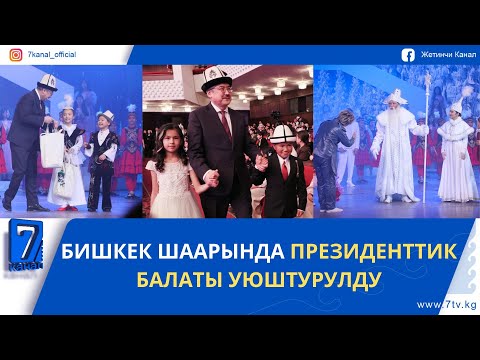 КҮНДҮЗГҮ ЖАҢЫЛЫКТАР 19.12.25: ТИМ: РОССИЯДА СОГУШКА ТАРТЫЛГАН КЫРГЫЗСТАНДЫКТЫН ИШИ КӨЗӨМӨЛДӨ