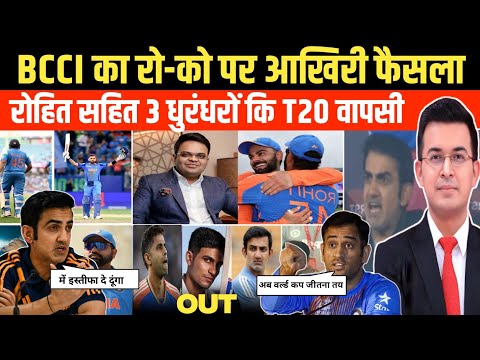 BCCI ने खुद भेजा प्रस्ताव। वर्ल्ड कप से पहले रो-को की टी20 में वापसी तय। Rohit-Virat T20 Comeback |