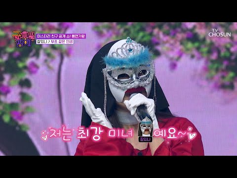 꺾기의 神👍🏻 최강 미녀 칼있냐의⚔ ‘부초 같은 인생’♪ TV CHOSUN 251212 방송 | [트롯 올스타전 금요일 밤에] 13회 | TV조선