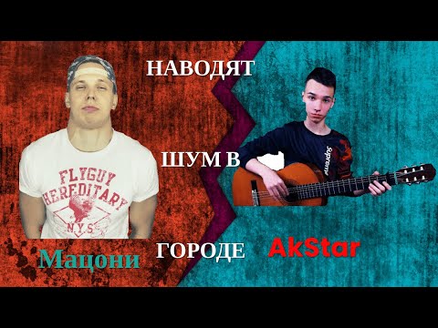 Akstar | Дима Мацони | Даша Васаби | Гитара + Битбокс + Вокал | Сколько заработают за 2 часа?