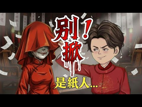 🔥MULTI SUB【完結】爺爺警告「千萬別掀蓋頭」！傻孫子不聽勸，洞房夜摟著紙人睡了一宿！《我的老婆不是人》#動漫 #沙雕動畫 #冥婚 #靈異