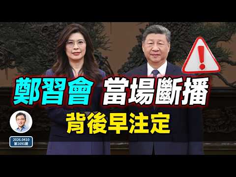 Zheng Liwen's meeting with Xi Jinping was cut short before she could finish speaking; it wasn't a...