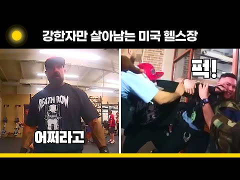 36번째 소음 신고에 폭발한 거구의 관장님