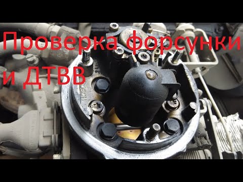 Большой расход топлива\ Форсунка моновпрыска/ Датчика температуры всасываемого воздуха/ РХХ /