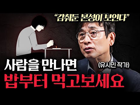 그 많던 인맥이 사라지고 깨달은 진짜 친구의 기준ㅣ지식인초대석 EP.39 (유시민 작가 2부)