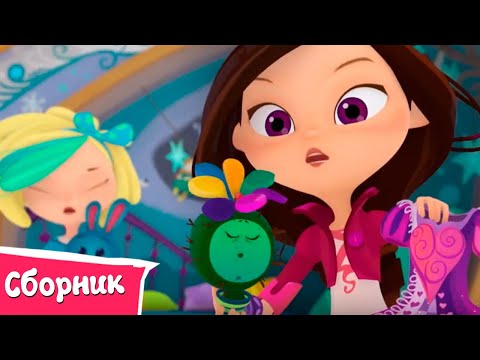 Сказочный патруль — Сборник — Все серии с 22 по 25