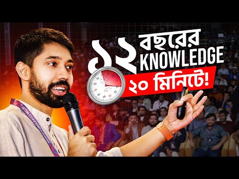 12 Years of Communication SECRETS Revealed in 20 Minutes | Ayman Sadiq