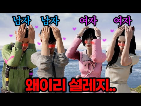 ※18분순삭※ 스쿼드에 여자 둘, 남자 둘이면 생기는 일..♥️