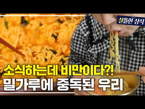 삼시 세끼 라면으로 해결 가능?!🤯 한국인 건강 위협하는 밀가루의 진실!｜한 번 더 리즈시절 외｜JTBC 230701 방송 외