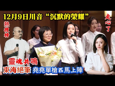 徐子尧再度炸场/这一声高音/直接把全场情绪点燃/火力全开/靠刀郎起步/凭实力封神#徐子堯 #刀郎最新 