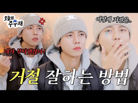 🌋"왜 상처 받아?!" 결국 ‘공감능력’ 터져버린 ISTP 주우재의 고민 상담소