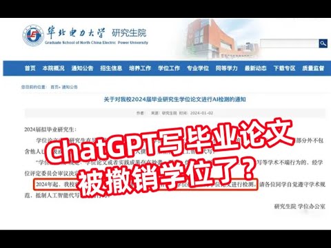 用ChatGPT写论文以后会被撤销学位？8年科研历程985大师兄分享ChatGPT在毕业论文中应用及避坑！都是细节