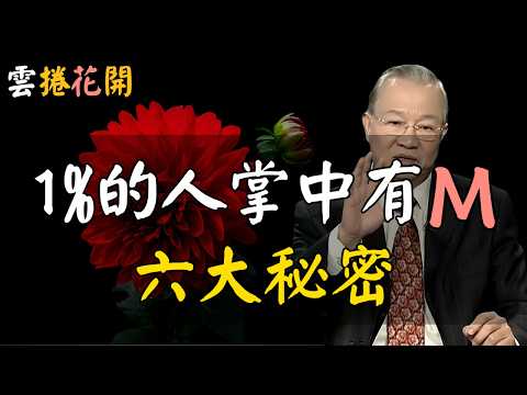 你的命不一樣！掌有“M”字，你命裡有這6大秘密，不可不知！#M紋 #心河渡口
