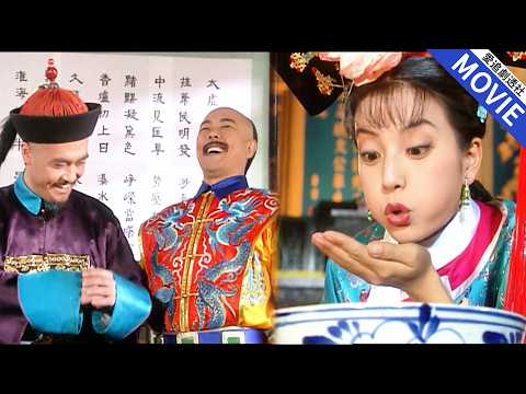 [華語經典] 乾隆測試小燕子文化功底，哪料她竟是個文盲，全場人都震驚了！【還珠格格】