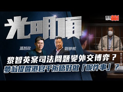 【宏福苑大火掀全城禁煙討論】經濟學教授警告盲禁隨時「雙輸」？