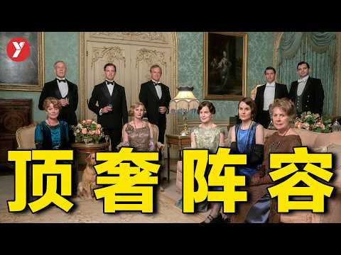 【越哥】全球最好的劇本之一，就算再過200年，也不會過時！