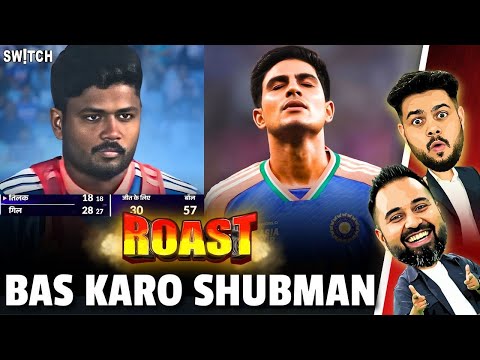 ROAST | Team India se Shumbman Gill ke bahar jaane ka time aa gaya? | IND vs SA | Cricket