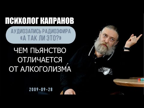 Психосоматика и чувство вины как психологические причины алкоголизма