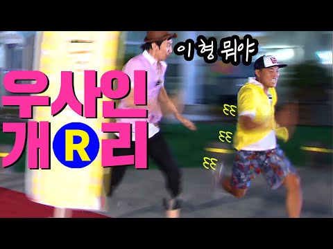 [Running Man] Usain Gary?? How many seconds is this hyung 100 meters? | Running Man Ep. 57